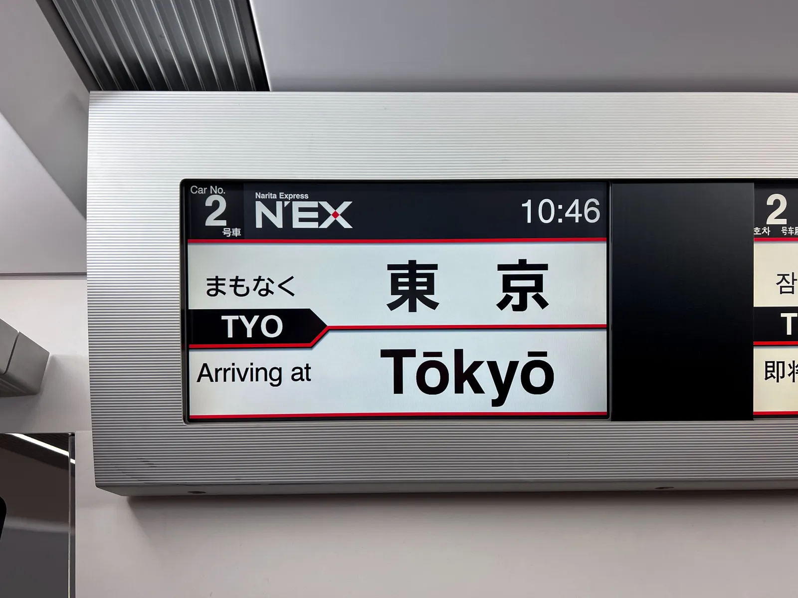 An onboard display announcing arrival at Tokyo in Japanese and English